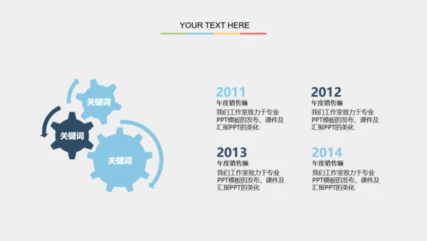 创业团队计划书通用PPT模版