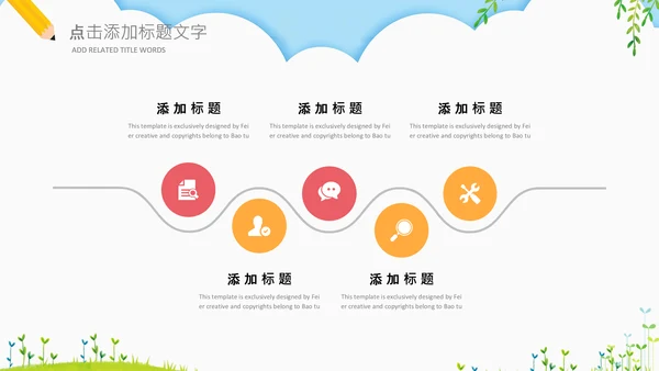 读书分享会书香中国好书推荐阅读PPT模板