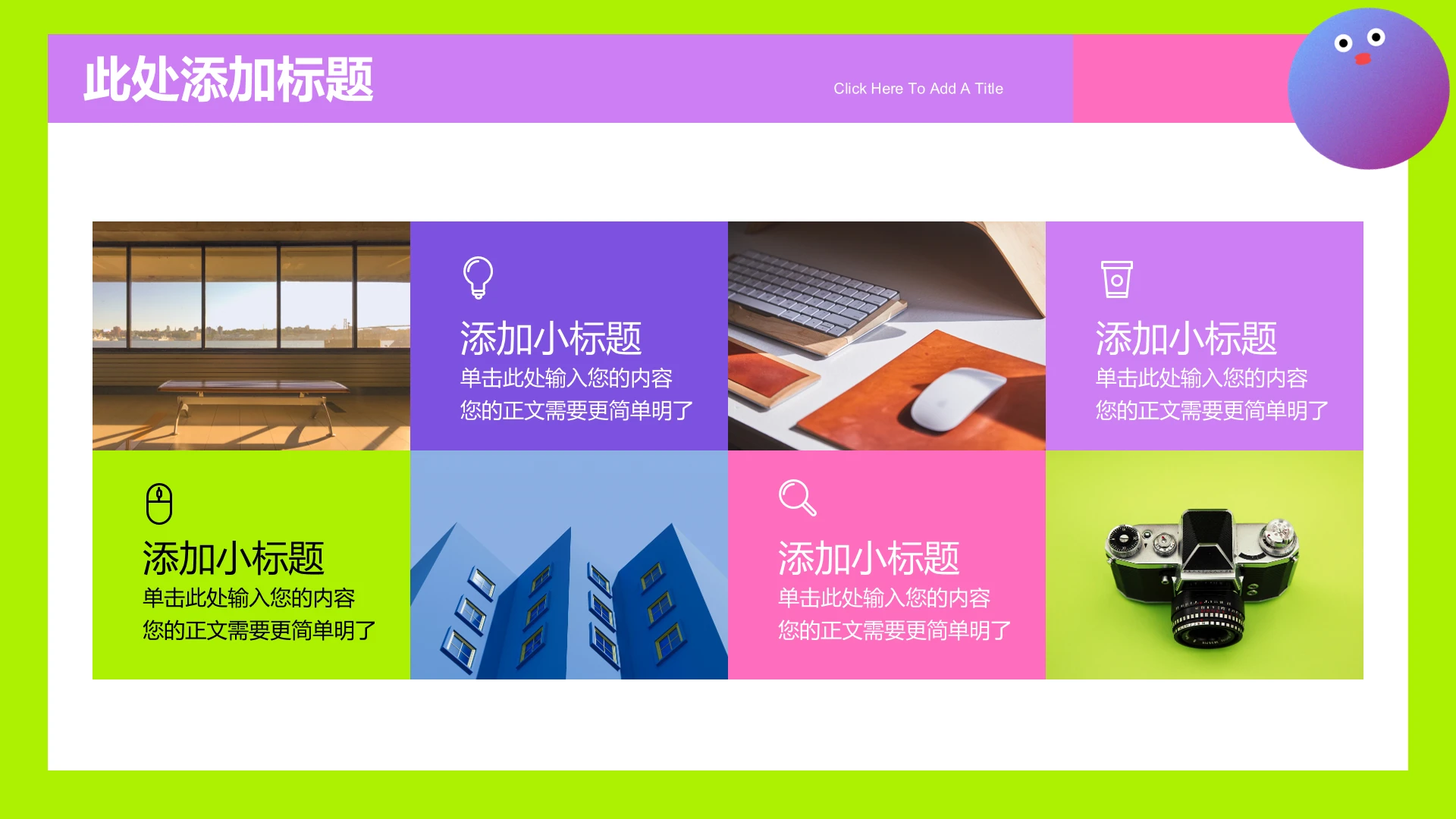 彩色多巴胺风4项矩阵图文页PPT模板