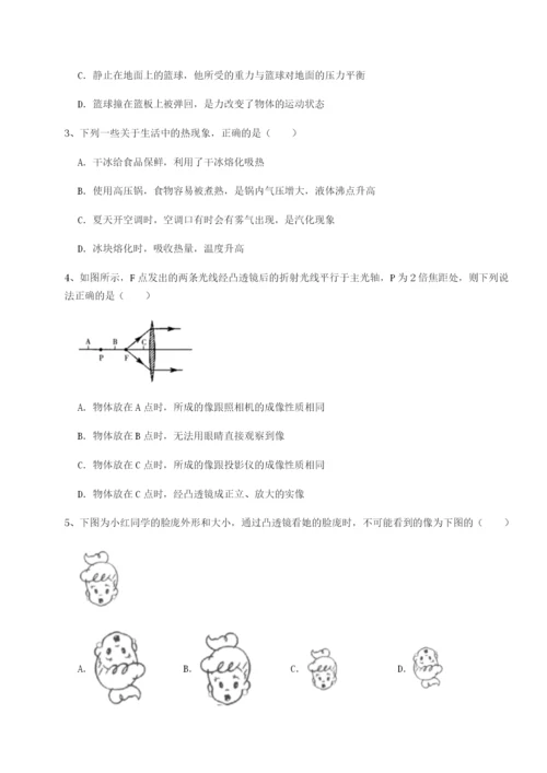 小卷练透四川荣县中学物理八年级下册期末考试难点解析试题（含解析）.docx