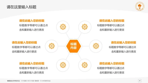 南方科技大学课题学术汇报毕业论文答辩通用PPT模板