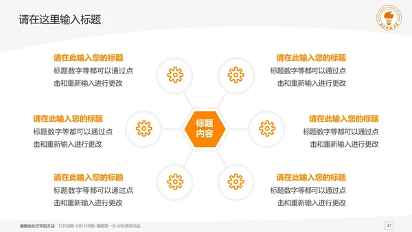 南方科技大学课题学术汇报毕业论文答辩通用PPT模板