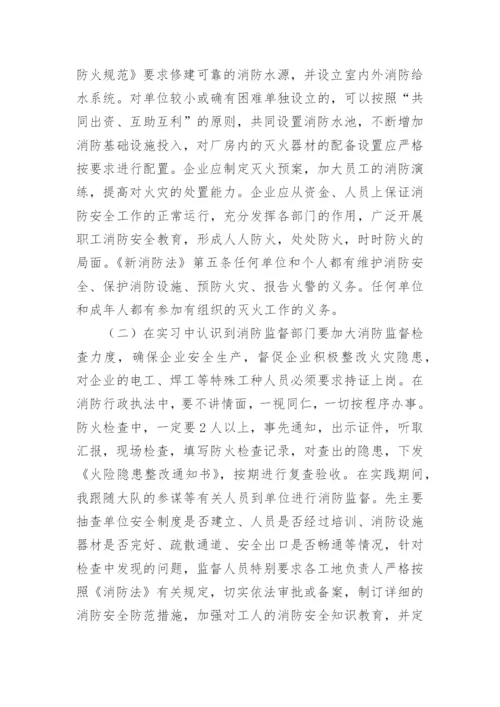 初一学生暑假社会实践报告.docx