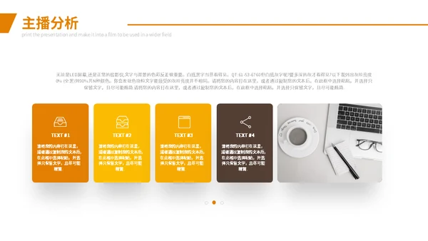 企业用户运营数据分析通用PPT模板