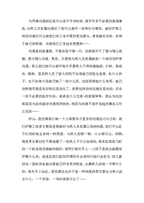 内科科室年终工作总结最新5篇