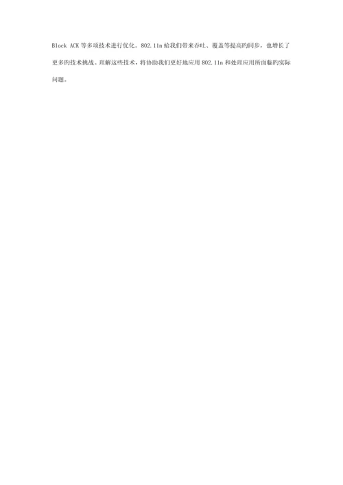 的关键技术0.docx
