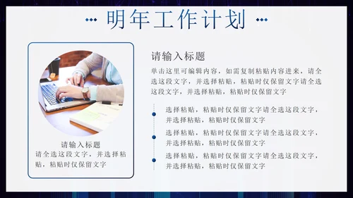 蓝色科技风实景建筑飘带启航新征程年终总结PPT模板