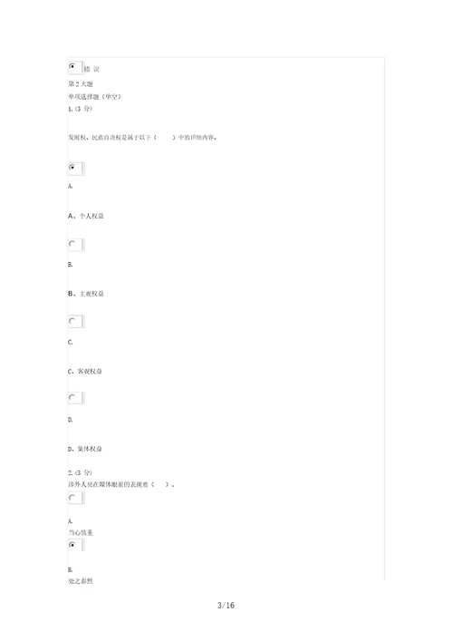 国际礼仪第一次作业曾小成