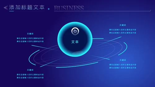 科技蓝电子产品科技芯片主板工作汇报PPT模板