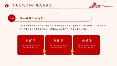 党建风基层工作总结汇报PPT