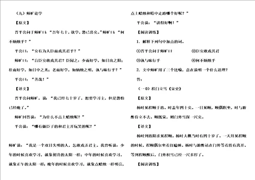 短小文言文阅读和答案