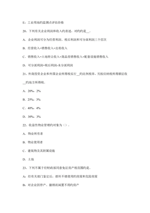 2023年重庆省房地产估价师案例与分析房地产估价报告写作要求考试题.docx