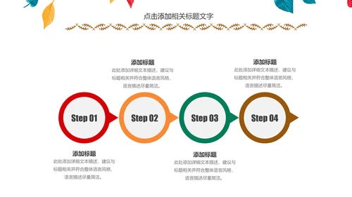 精美四色水彩树叶2017年年终总结PPT