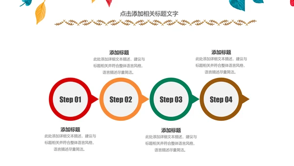 精美四色水彩树叶2017年年终总结PPT