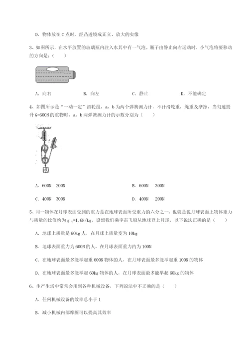四川峨眉第二中学物理八年级下册期末考试章节训练试卷（附答案详解）.docx