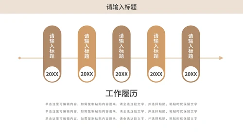 莫兰迪简约高级个人简历PPT模板