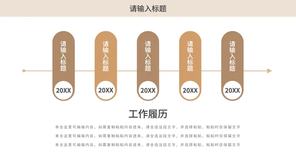 莫兰迪简约高级个人简历PPT模板