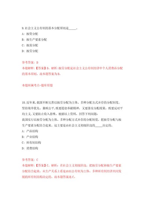 浙江衢州江山市综合行政执法局招考聘用执法辅助人员5人模拟试卷附答案解析3