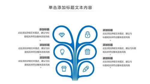 蓝色大气中国建设银行PPT模板