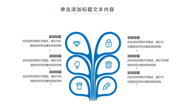 蓝色大气中国建设银行PPT模板