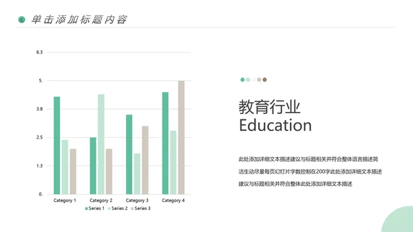 读书阅读公开课教育课件教师说课PPT模板