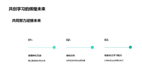 半年教学回顾与展望