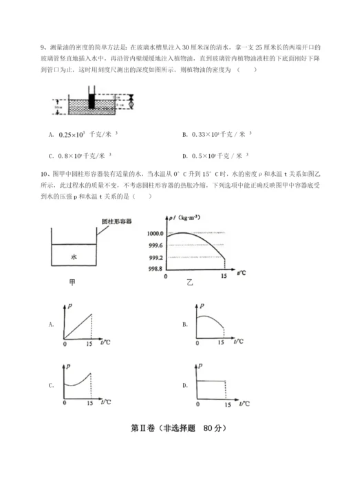 滚动提升练习湖南张家界市民族中学物理八年级下册期末考试章节测评B卷（解析版）.docx