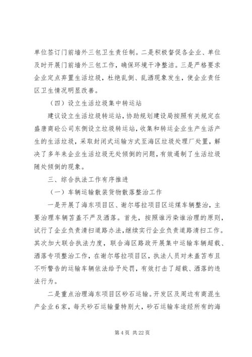 村工作总结和工作计划【20XX年工作计划的年终工作总结】.docx