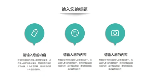 绿色几何风企业宣传PPT模板