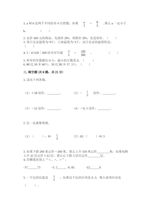 西乡塘区六年级下册数学期末测试卷及答案一套.docx