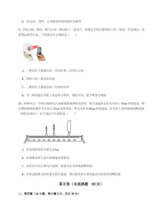 滚动提升练习湖南临湘市第二中学物理八年级下册期末考试专题训练试卷（含答案详解）.docx