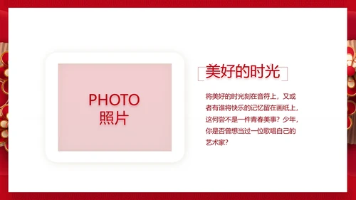 红色喜庆中式婚礼婚庆PPT动态模板