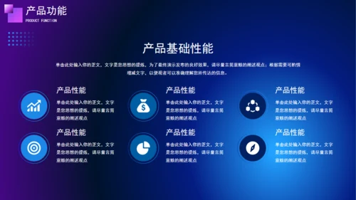 公司新品介绍通用机器人PPT模板