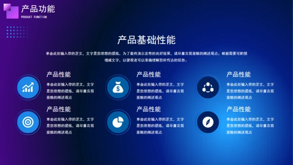 公司新品介绍通用机器人PPT模板