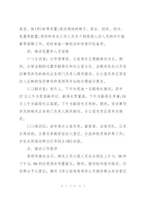 领导干部岗位工作计划样本.docx