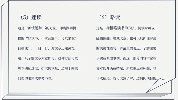 简约风蓝色线条世界读书日汇报演讲带内容PPT模板