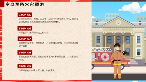 119消防安全常识培训通用PPT模板