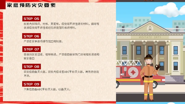 119消防安全常识培训通用PPT模板