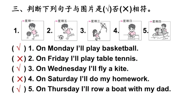 外研版三起四年级下册Review of Module 3课件（28张PPT)