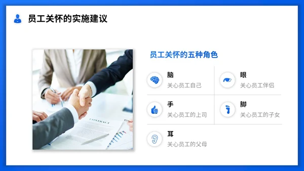 蓝色渐变实拍商务风员工关怀管理员工关怀培训PPT模板