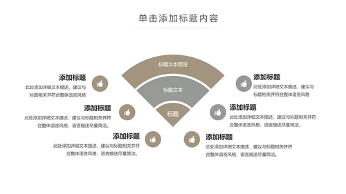简约大气家装装饰室内设计公司简介PPT模板