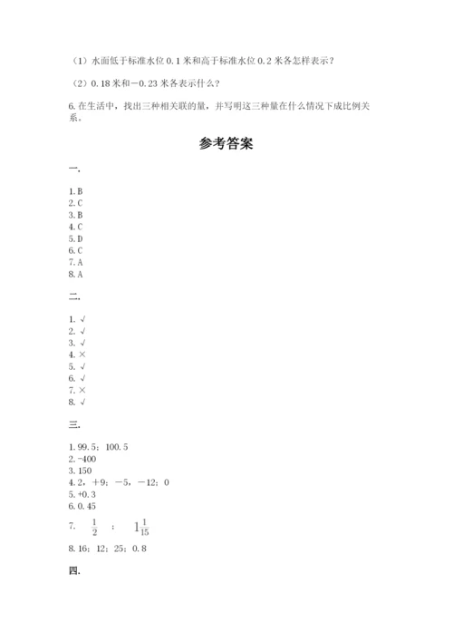 海南省【小升初】2023年小升初数学试卷（易错题）.docx