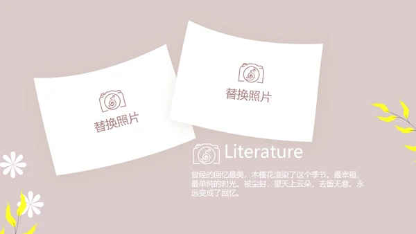 文艺小清新时光旅行电子相册动态PPT