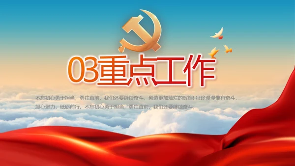 蓝色大气弘扬脱贫攻坚精神动态PPT模板