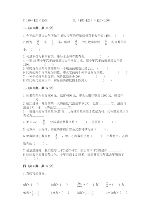 海南省【小升初】2023年小升初数学试卷参考答案.docx
