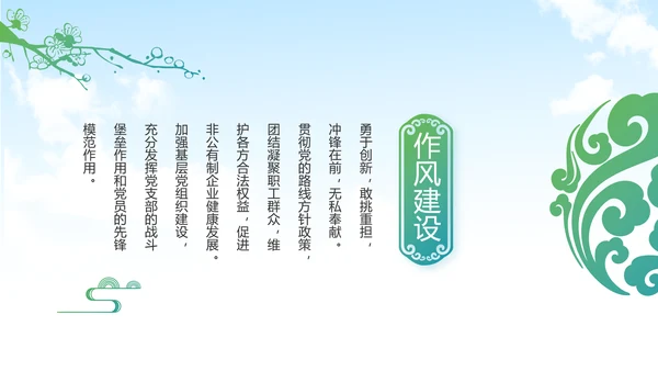 脱贫攻坚与乡村振兴动态PPT模板