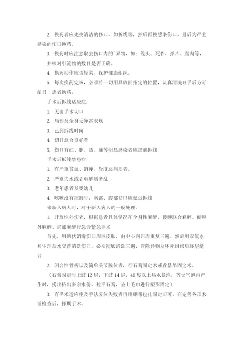 骨科出科小结13篇.docx