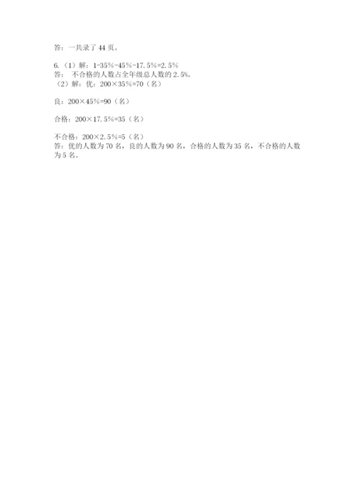 西师大版数学小升初模拟试卷及答案【历年真题】.docx