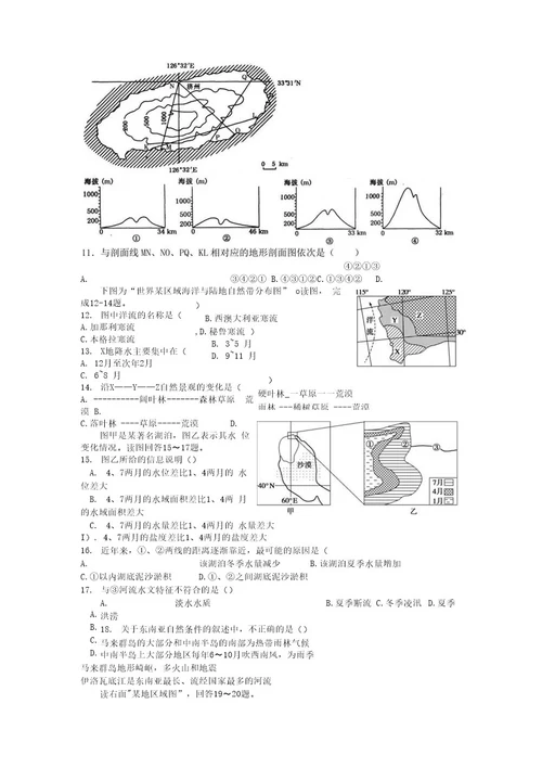 山东省曹县三桐中学2014年高二上学期期末模拟考试地理试卷