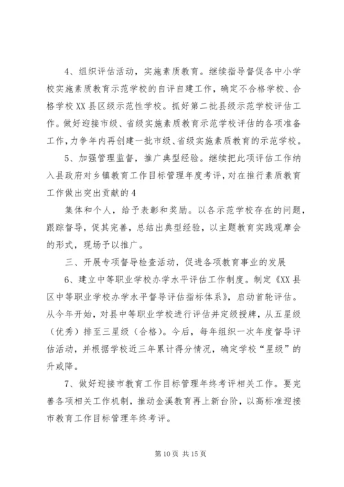 篇一：XX年XX镇党政办公室年度工作计划.docx